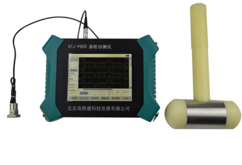 GTJ-P800基樁動(dòng)測(cè)儀 GTJ-P800基樁動(dòng)測(cè)儀