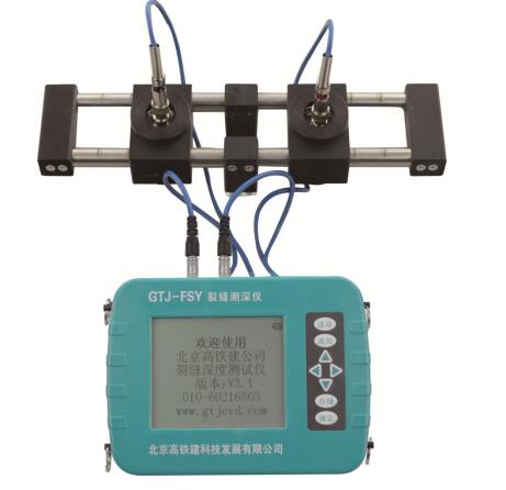 GTJ-FSY裂縫深度測(cè)試儀 GTJ-FSY裂縫深度測(cè)試儀