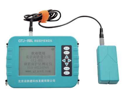 GTJ-RBL鋼筋保護(hù)層測(cè)定儀 GTJ-RBL鋼筋保護(hù)層測(cè)定儀
