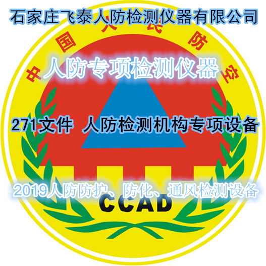 RF超壓排氣活門(mén)通風(fēng)曲線性能檢測(cè)裝置 RF超壓排氣活門(mén)通風(fēng)曲線性能檢測(cè)裝置