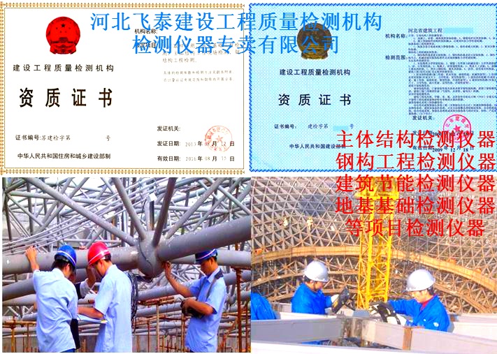 申請鋼結(jié)構(gòu)工程檢測機構(gòu)資質(zhì)申報材料條件 申請鋼結(jié)構(gòu)工程檢測機構(gòu)資質(zhì)申報材料條件